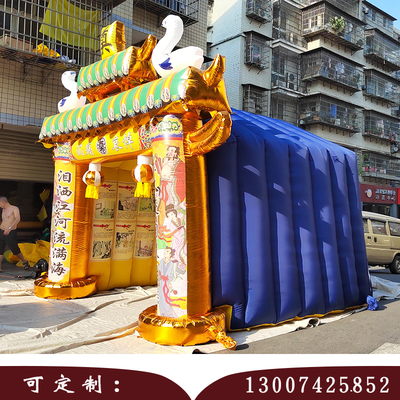 速发白事拱门红彩喜事白虹门丧事充气气模大气殡葬充全灵棚灵堂气