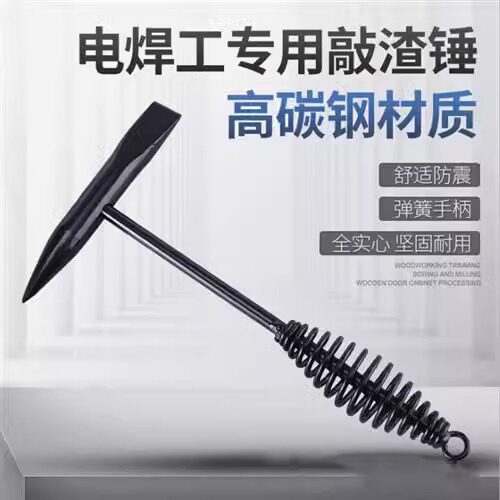 速发电专工焊用敲渣锤弹簧渣头电工钳工敲焊双专用尖锤子焊工敲锈