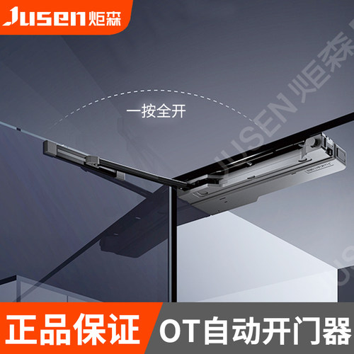 速发OT门动开门器按压式反弹柜闭门器器门橱柜迷你弹自免拉手