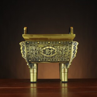 速发字铜开 铜鼎 财全鼎 家居办公室鼎业礼品工艺品 方鼎