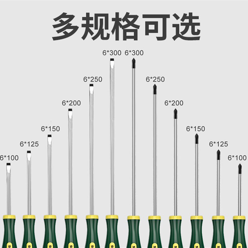 速发胜达螺丝刀一字十字工业级强磁螺丝批套装改锥小起子工具大