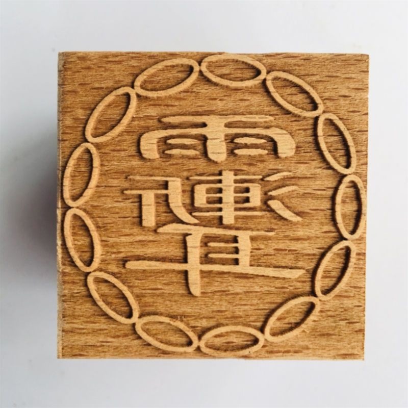 速发六面印道家法器观音菩萨道经师宝桃木印章 太上老君敕令 六面