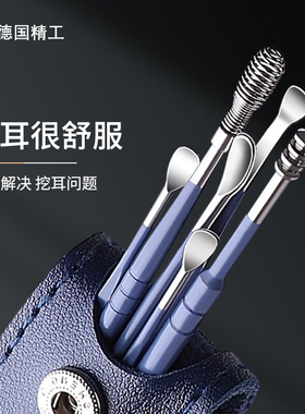 速发挖耳器采勺掏耳勺专业工具式人家用高级螺旋大挖耳朵套装
