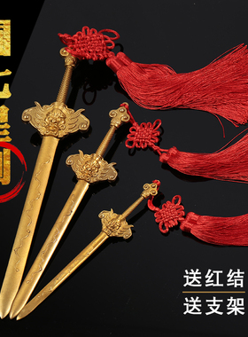 速发纯铜七件剑宝剑摆星剑道士法器壁头剑墙兽挂饰