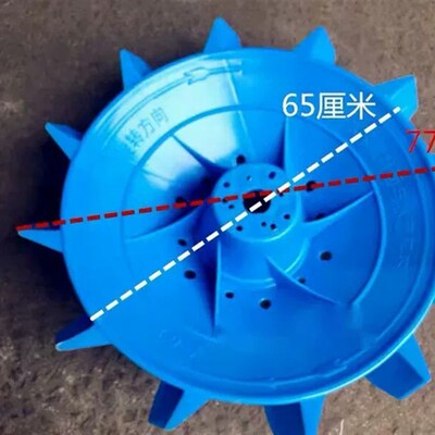 速发包邮鱼塘叶轮式 增氧机塑料叶轮片 千瓦 叶轮配件