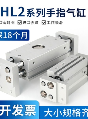 速发MH阔2亚德客型气动手型气缸宽L指平行开闭夹爪HFT10/16/20/25
