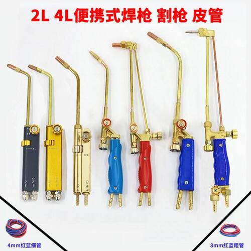 速发用型焊枪工具2L全铜两2焊具配件2升吸炬式小型割枪2升焊射配