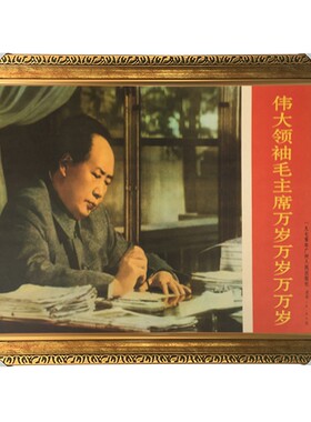 速发有宣框批阅文件墙画复期时古挂画收藏品带传画壁挂画