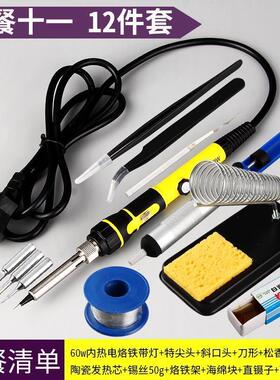 速发洛电铁铬络硌罗贴电烙铁铁头吸高器笔电子烫抢焊洛铁锡温电焊