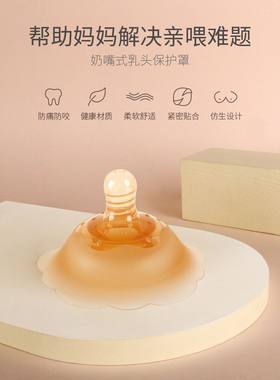 中亲新生儿吃奶辅助器孕产妇防漏通用型防掉乳盾纳米银乳头保护罩