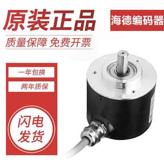 议价-全新原装海德HEDSS旋转编码器 IC5208-001G-600BZ3-5-24F假