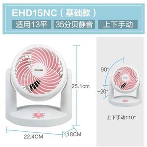 仪价-2020头丽思空气循环扇家用电风控摇爱遥K扇小型风扇冬季换