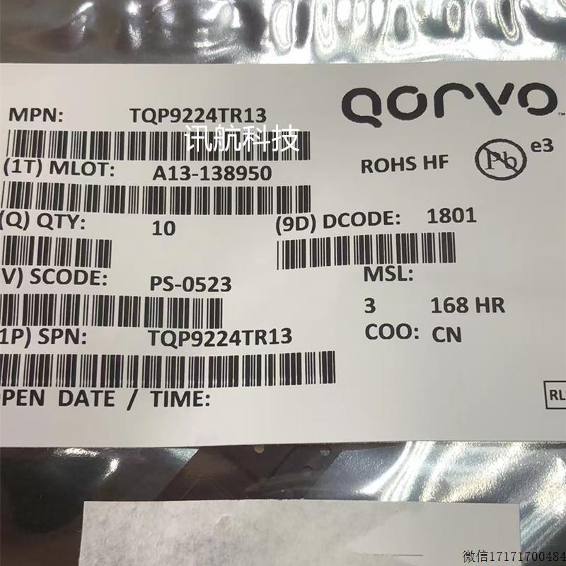 议价-代理现货库存RFPA5542TR13 Qorvo 射频放大器 TQP3M9005 议 电子元器件市场 其它元器件 原图主图