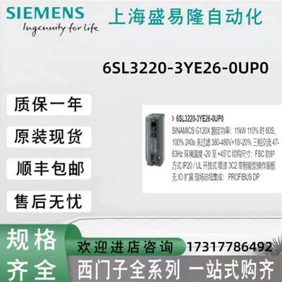 议价-G120X风机泵专用变频器6SL3220-3YE26-0UP0  全新原