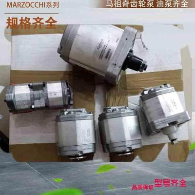 议价 mazcchio齿轮箱 马祖奇齿轮泵1PD51PD5.8 1PD6r.7 1PD7.5 1P