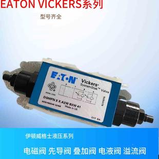 vickers流阀DGMC 议价美国Eaton溢流W阀 溢5DGMCPTGW