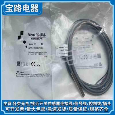 议价全新必得客接近开关传感器I01CNM188P-OE4 I1CN-M180U8P-CEU-