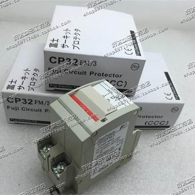 议价-全新原装正品断路器CP32FM/1A 2A 3A 5A 7A 10A 现货质