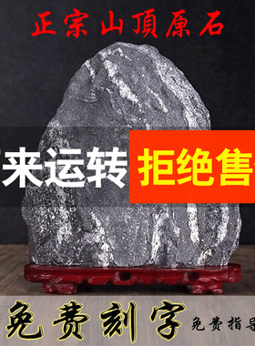 正宗泰山石敢当补角化路冲镇宅石办公室靠山石天然山顶原石摆件
