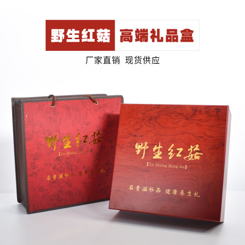 红菇包装空盒物美价廉
