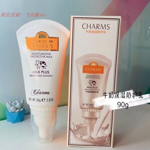 正品婵水防晒乳牛奶保湿防护乳多重修护隔离美白提亮防水防汗秘妍