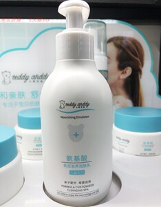 正品 氨基酸柔润保湿润肤乳儿童婴童护肤品娇嫩肌肤亲肤