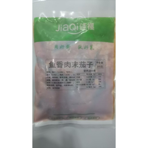 佳琪鱼香茄子200克半成品