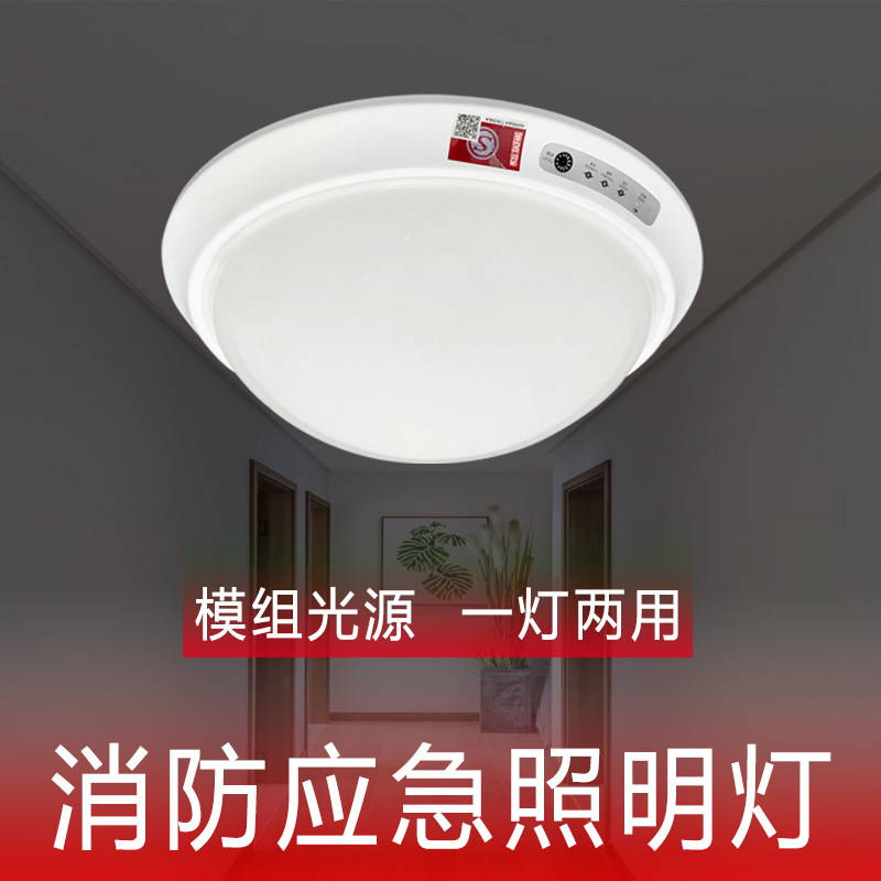 消防应急吸顶灯疏散通道照明灯led光源感应应急灯声控人体感应灯