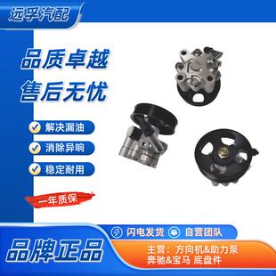适用于吉利帝豪EC7 新帝豪全球鹰海景SC7方向机转向助力泵 远景