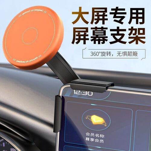 特斯拉/深蓝/蔚来专用硅胶磁吸支架屏幕款360度车载手机支架适用