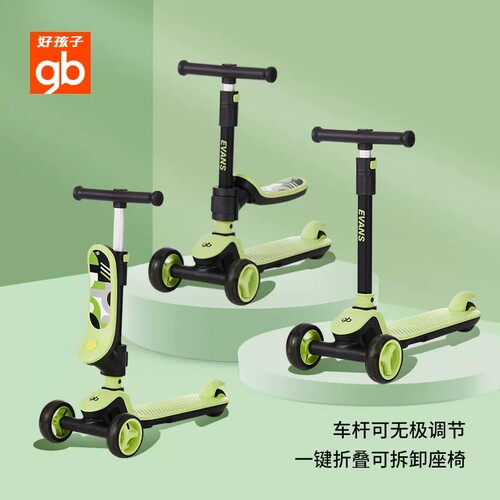 好孩子2-3-6可骑行单脚滑板车