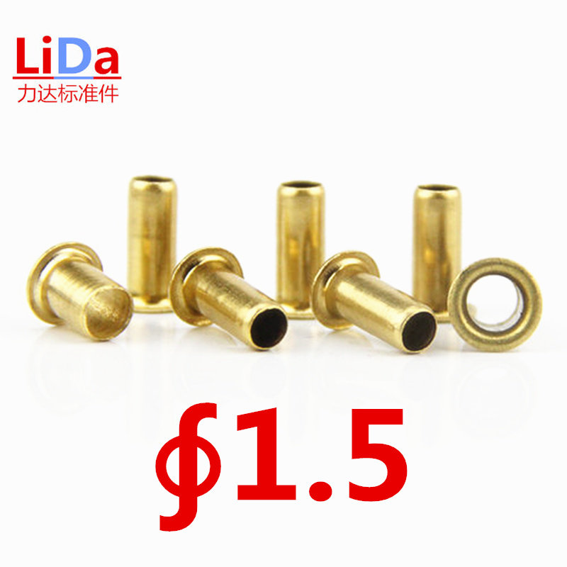 黄铜空心铆钉鸡眼扣铆钉铜件冲头工具M1.5M1.7M2M2.5M3M3.5M4M5M6
