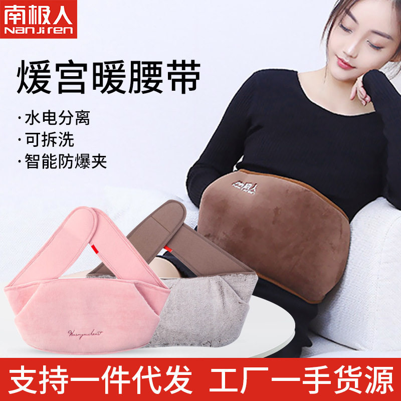 南极人充电暖腰带热水袋防爆暖手肩暖水袋女生敷肚子暖腰电热宝