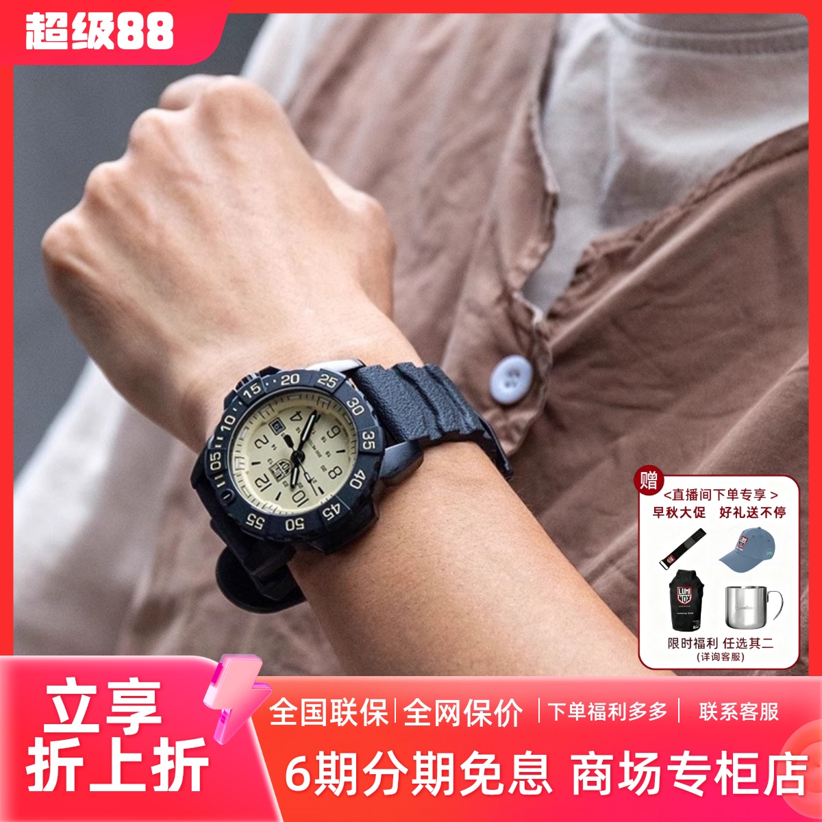 瑞士雷美诺时沙漠色户外运动军表