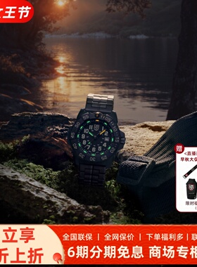 雷美诺时 黑白武士海豹突击队军风运动表XS.3510 瑞士防水手表男