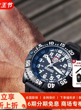 瑞士原装行货雷美诺时美国海豹突击队潜水户外军手表Luminox3051