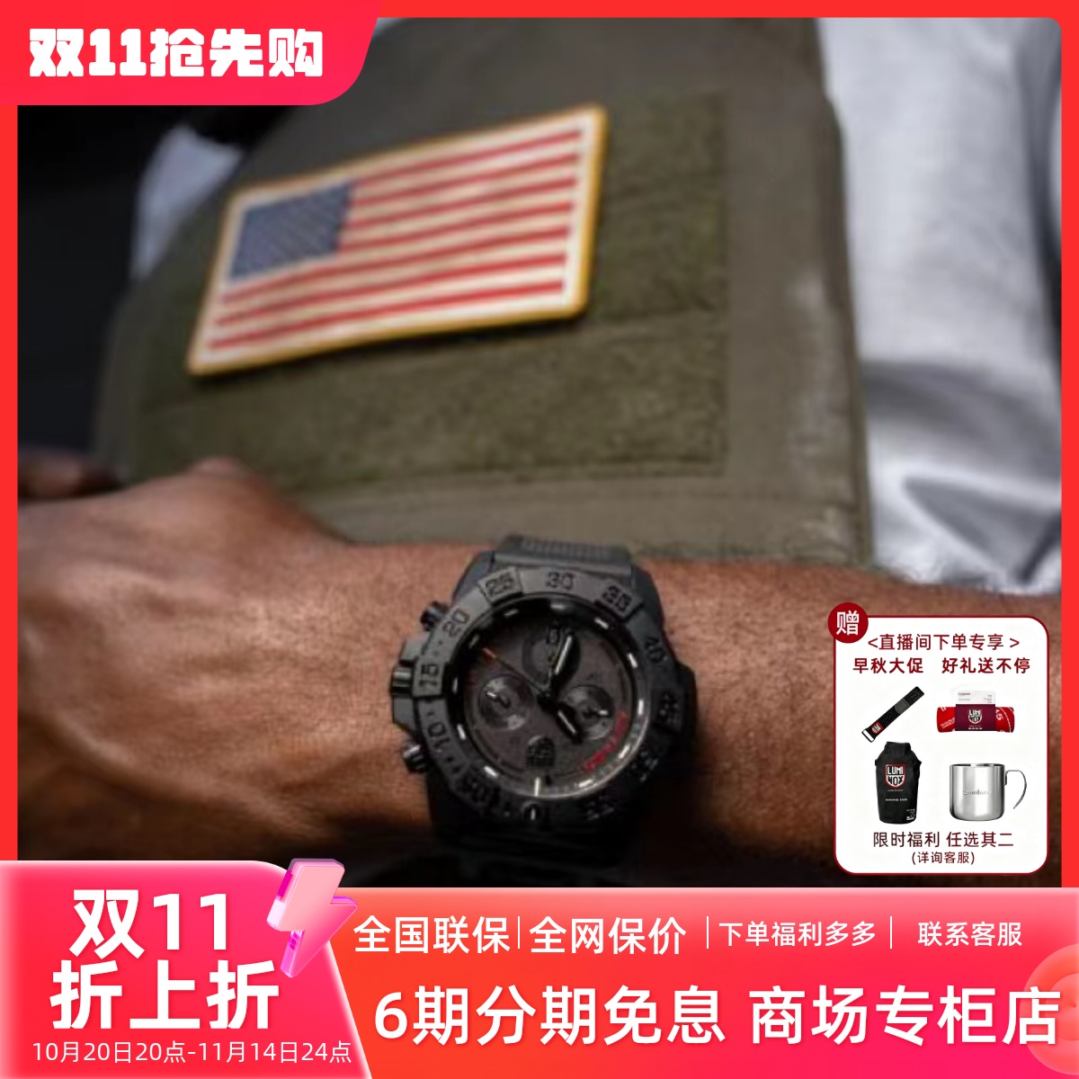 雷美诺时瑞士运动瑞士军表新品