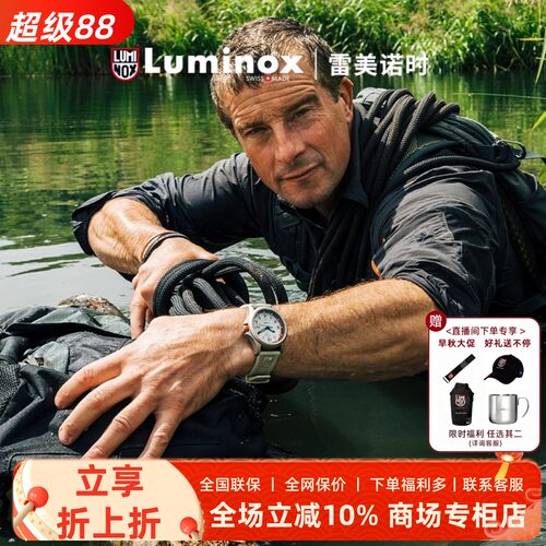 雷美诺时铝行者瑞士运动腕表男