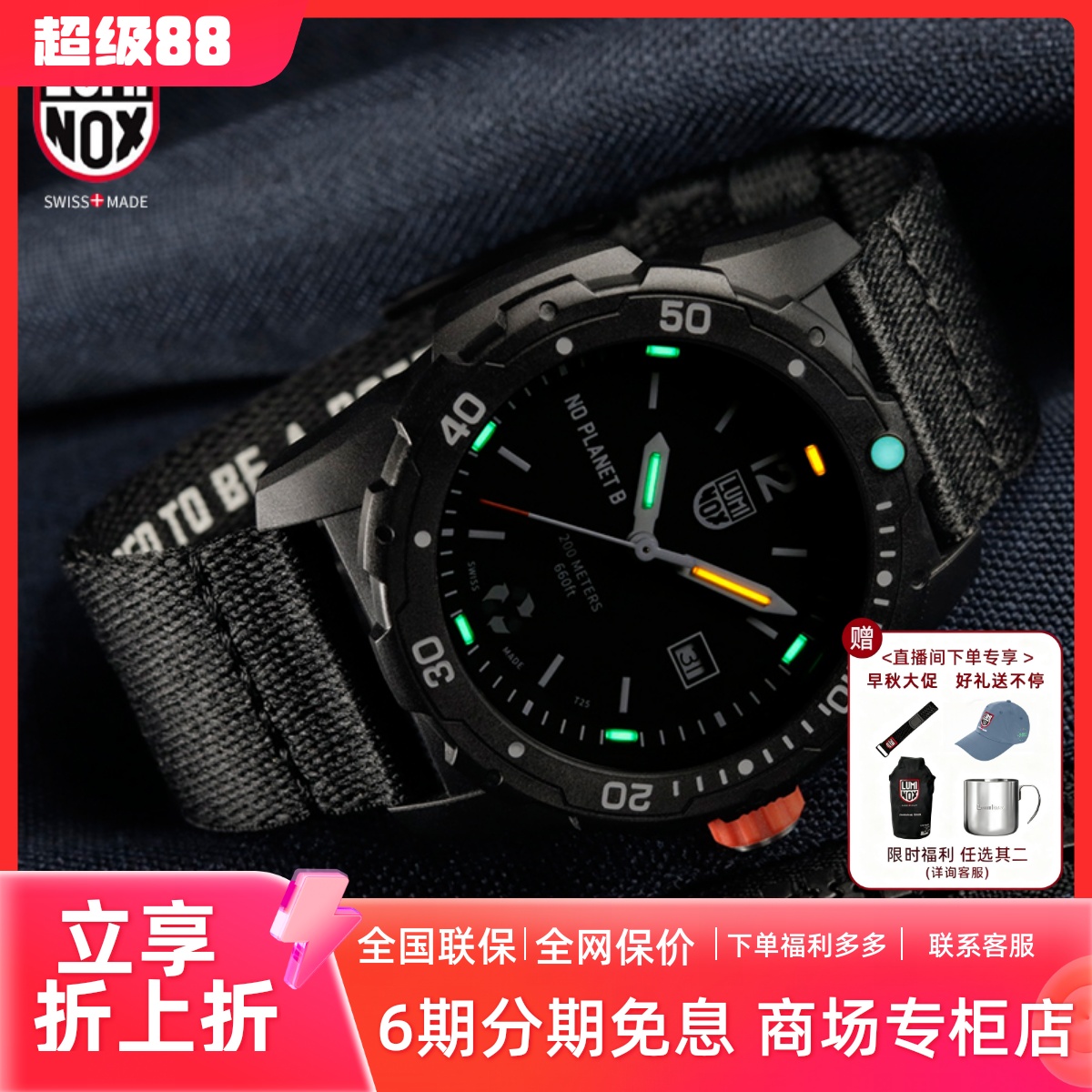 雷美诺时瑞士男士手表