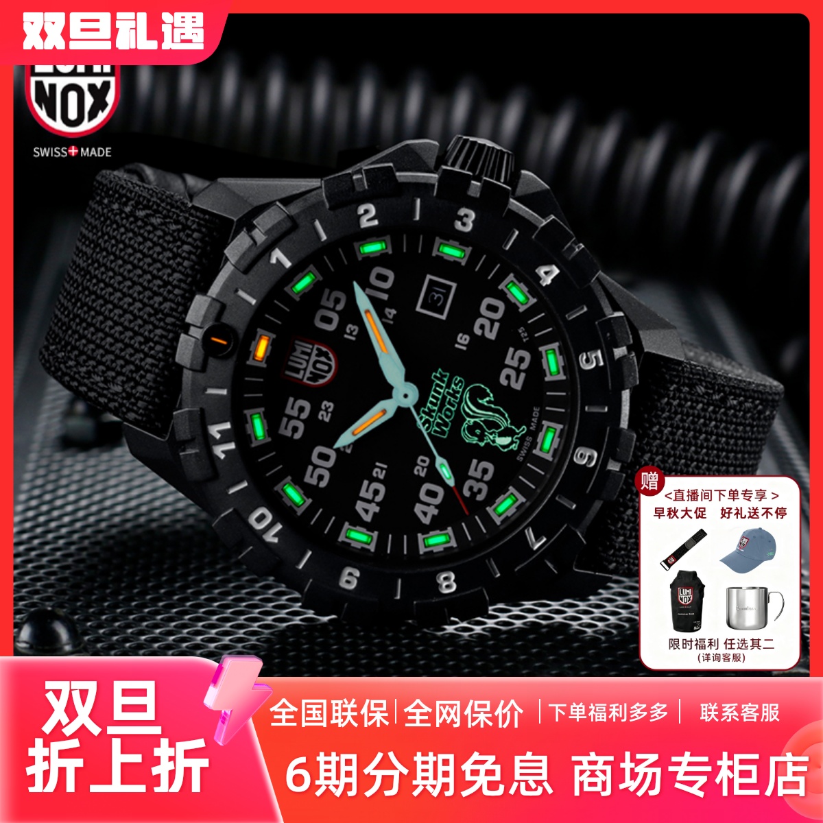 LUMINOX瑞士夜光男表35周年纪念