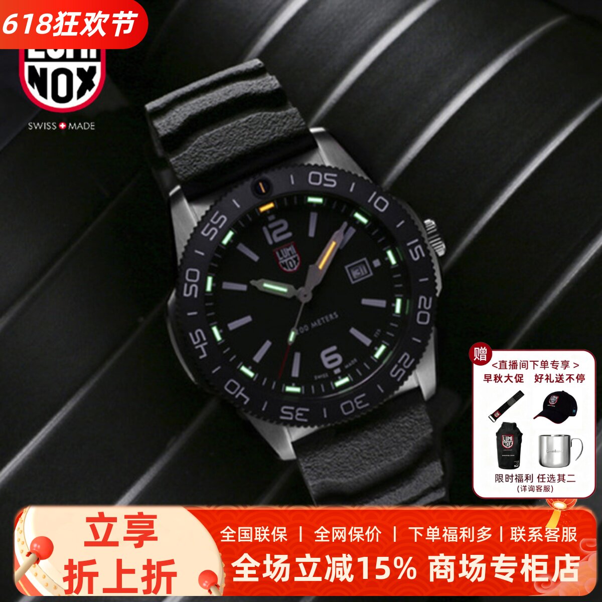 瑞士原装行货雷美诺时Luminox3121海豹太平洋潜水员户外夜光军表