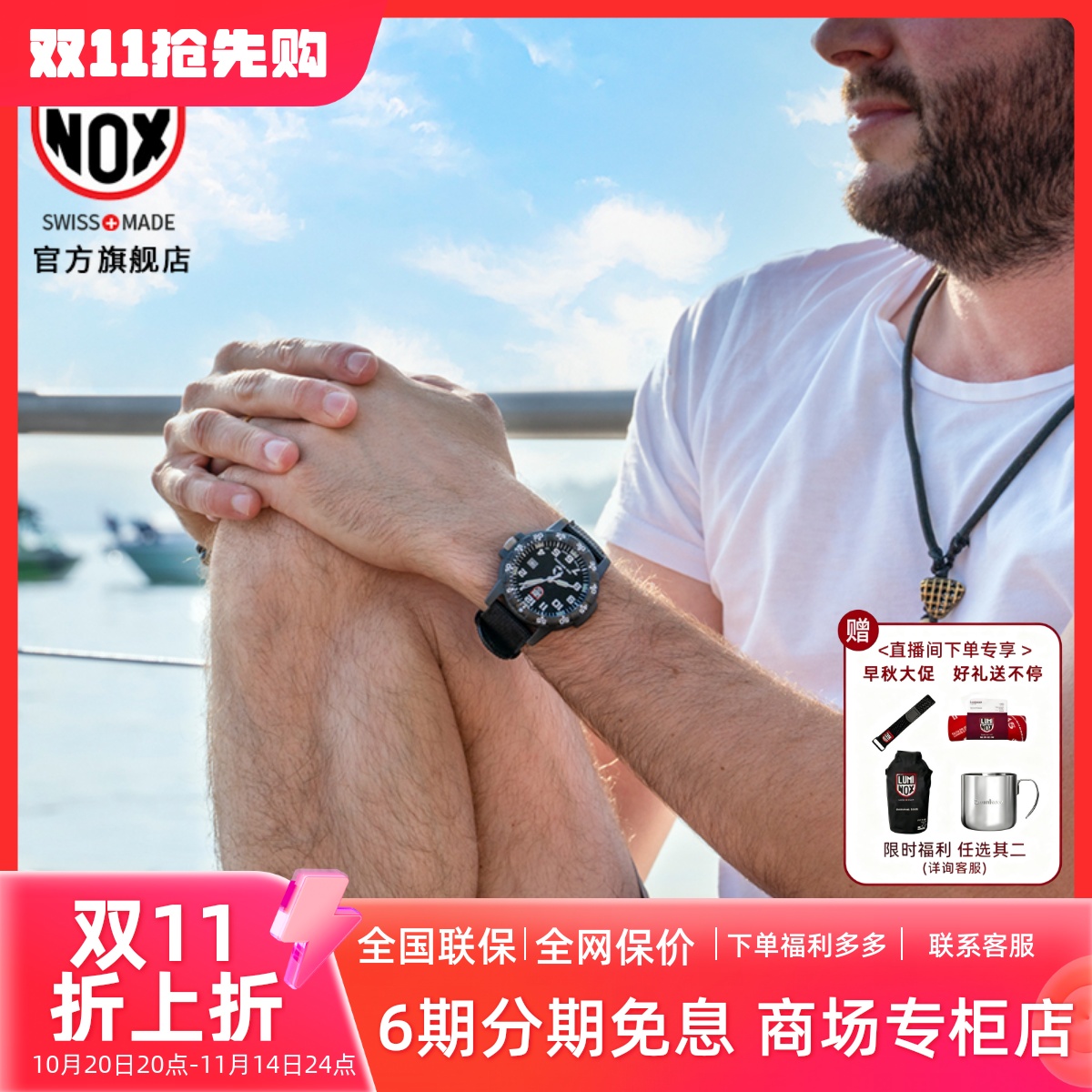 瑞士瑞士军表雷美诺时户外军表