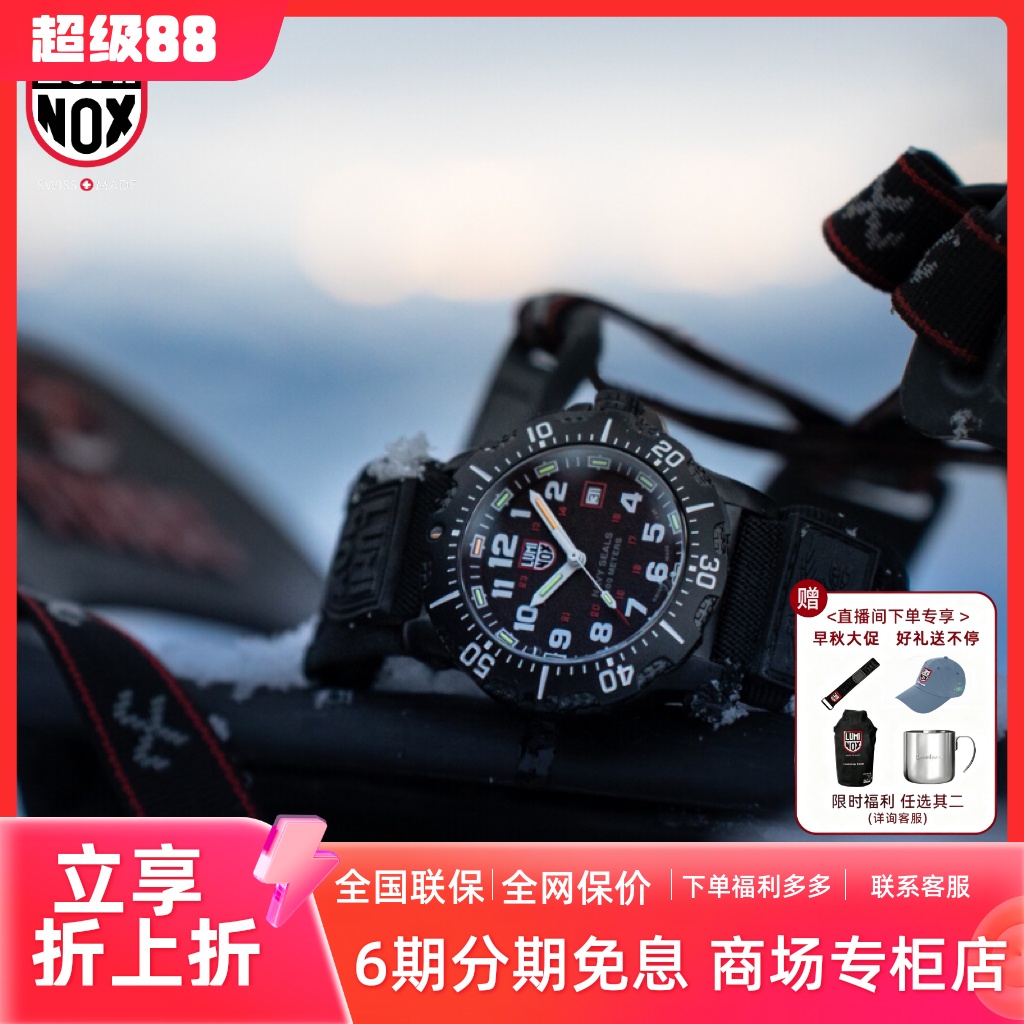 雷美诺时瑞士潜水手表luminox