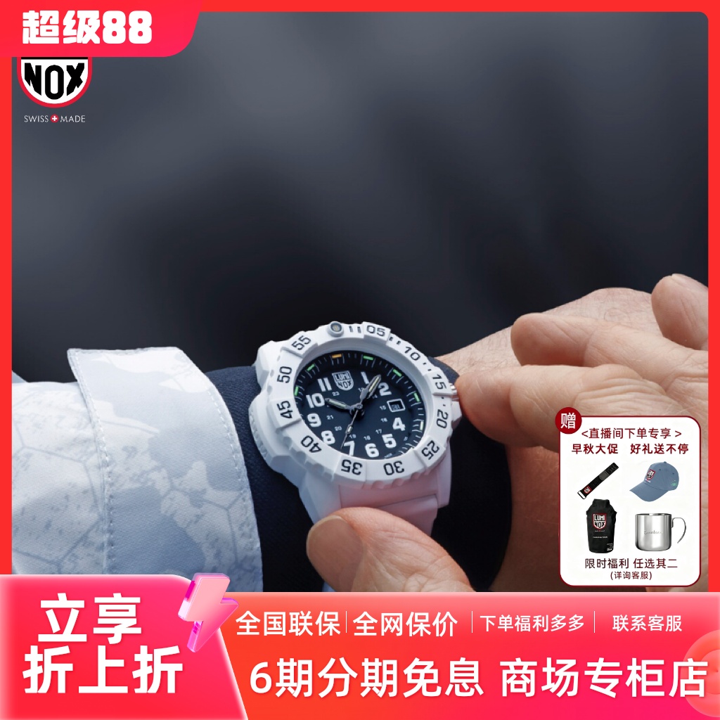 雷美诺时瑞士防水手表男