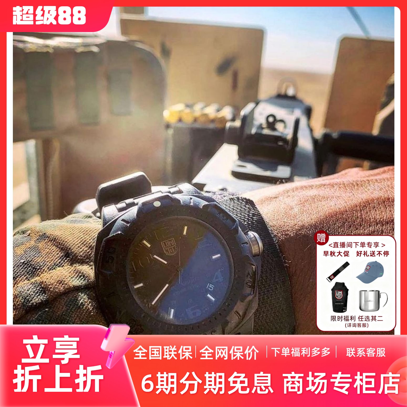 瑞士学生运动中性防水夜光腕军表