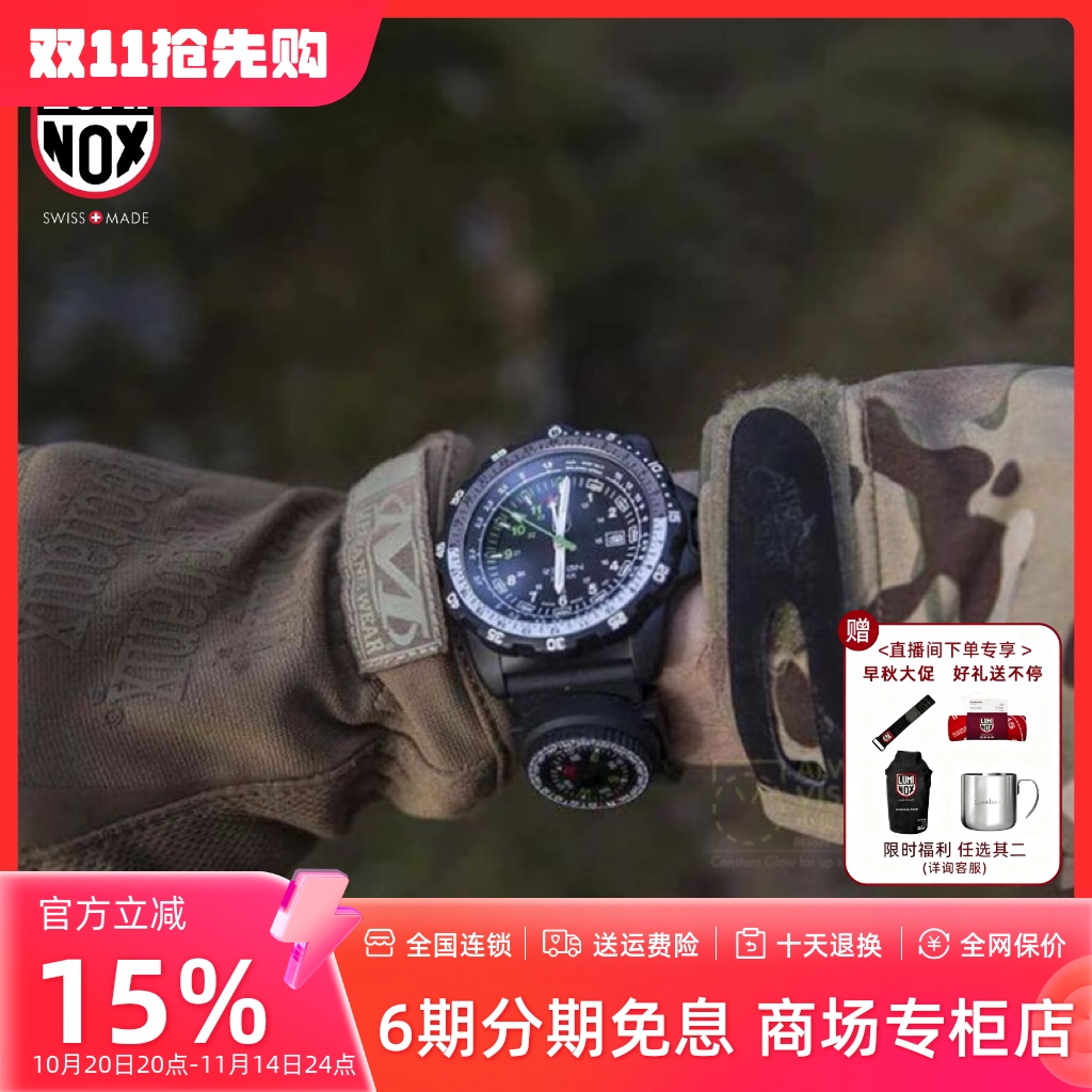 潜水户外雷美诺时瑞士夜光