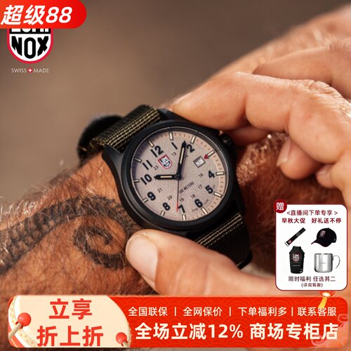 雷美诺时运动石英瑞士夜光男表