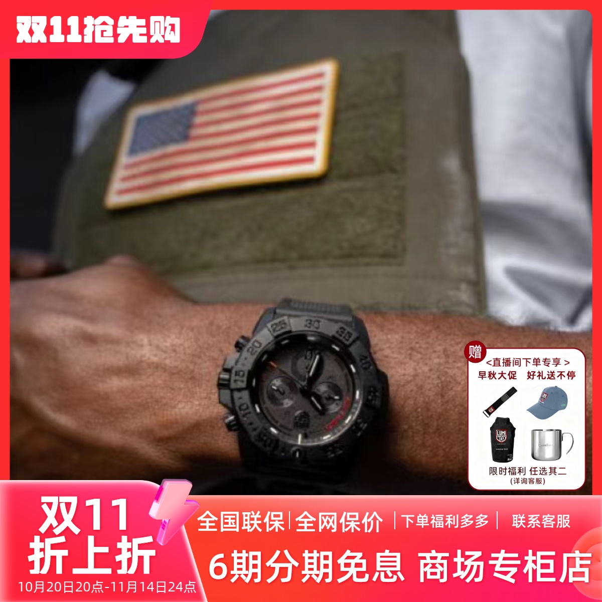 雷美诺时瑞士运动瑞士军表新品