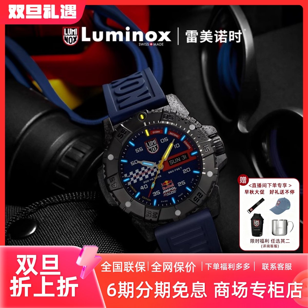 瑞士雷美诺时军表机械表运动手表