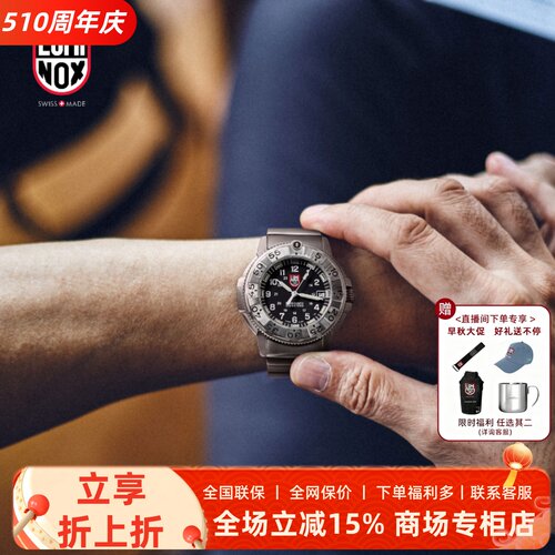 雷美诺时奢华瑞士限量腕表夜光